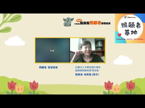114年6月份腦外傷照顧者線上交流